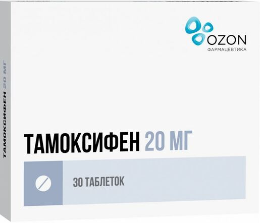 Тамоксифен Таблетки 20 мг 30 шт
