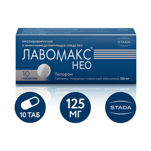 Лавомакс НЕО Таблетки 125 мг 10 шт