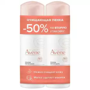Avene Набор очищающая Пенка для снятия макияжа 150 мл*2 (скидка на 2й продукт 50 %)