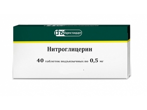 Нитроглицерин-ФС Таблетки 0,5 мг 40 шт нитроглицерин капс 0 5мг 40