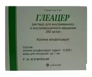 Глеацер раствор для инъекций 250 мг/мл 4 мл 3 шт