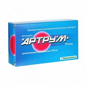цена Артрум суппозитории ректальные 100 мг 10 шт
