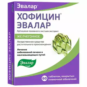 Хофицин Эвалар Таблетки покрытые пленочной оболочкой 200 мг 60 шт