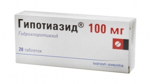 Гипотиазид Таблетки 100 мг 20 шт