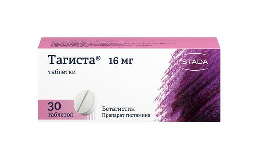 Тагиста Таблетки 16 мг 30 шт