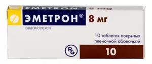 Эметрон таблетки 8 мг 10 шт