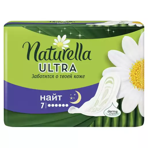 Naturella Ultra Прокладки гигиенические найт 7 шт