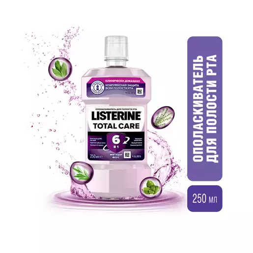 Listerine Total care ополаскиватель полости рта 250 мл