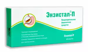 Энзистал - П Таблетки покрытые кишечнорастворимой оболочкой 20 шт