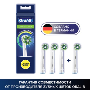 Oral-B Насадка для электрической зубной щетки crossaction EB50rb 4шт насадки для электрической зубной щетки oral b cross action cleanmaximiser black 2 шт