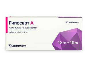 Гипосарт А Таблетки 10 мг + 16 мг 30 шт ципролет а таблетки 10 шт