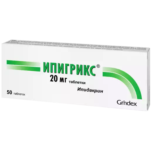 Ипигрикс Таблетки покрытые пленочной оболочкой 20 мг 50 шт