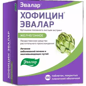Хофицин Эвалар Таблетки 200 мг 180 шт