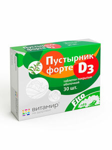 Пустырник форте D3 Таблетки покрытые оболочкой 600 мг 30 шт