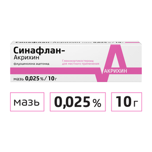 Синафлан-Акрихин Мазь 0,025 % 10 г гиоксизон акрихин мазь 10мг 30мг г 10г