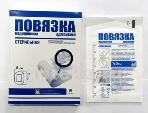 Medresponse Повязка медицинская адгезивная стерильная нетканая основа с сорбционной подушкой 7 х 5 см 5 шт