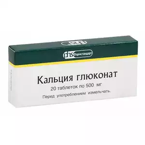 Кальция глюконат таблетки 500 мг 20 шт