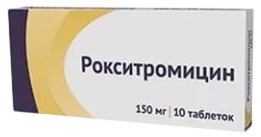 Рокситромицин Озон Таблетки покрытые пленочной оболочкой 150 мг 10 шт