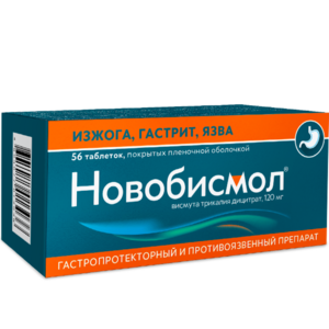 Новобисмол таблетки 120 мг 56 шт