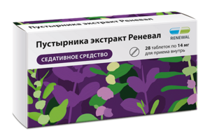 Пустырника экстракт Таблетки 14 мг 28 шт