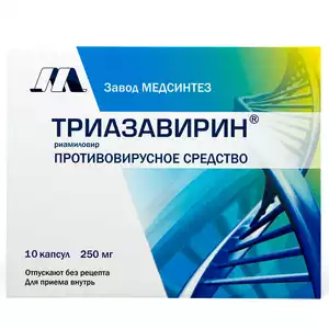 Триазавирин Капсулы 250 мг 10 шт