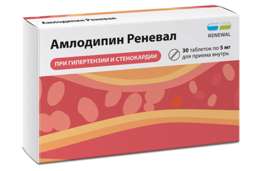 Амлодипин Реневал Таблетки 5 мг 30 шт