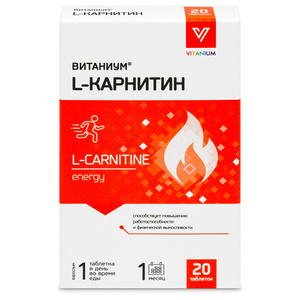 цена L-карнитин таблетки 20 шт