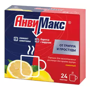 АнвиМакс Порошок для приготовления Раствора для приема внутрь со вкусом и ароматом лимона 5 г пакетики 24 шт