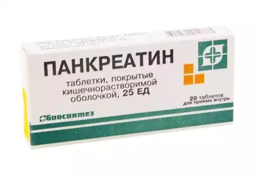 Панкреатин Таблетки покрытые оболочкой 100 мг 20 шт