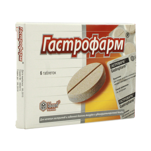Гастрофарм Таблетки 2,5 мг 6 шт гастрофарм таб 6