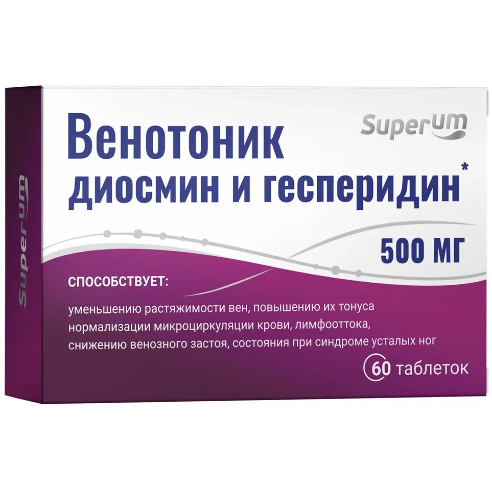 Диосмин гесперидин таблетки покрытые оболочкой аналоги. Венотоник диосмин+гесперидин. Гесперидин+диосмин 500 мг. Диосмин и гесперидин таблетки. Дио мин гесперидин.