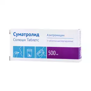 Суматролид Солюшн Таблетс Таблетки диспергируемые 500 мг 3 шт