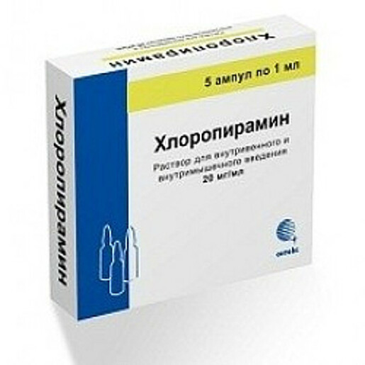 Хлоропирамин Раствор для инъекций ампулы 2 % 1 мл 5 шт
