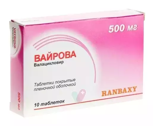 Вайрова таблетки покрытые пленочной оболочкой 500 мг 10 шт