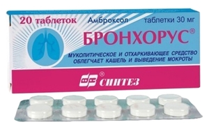 Бронхорус Таблетки 30 мг 20 шт амброгексал таблетки 30 мг 20 шт