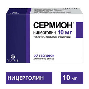 Сермион Таблетки 10 мг 50 шт сермион 10 мг 50 табл