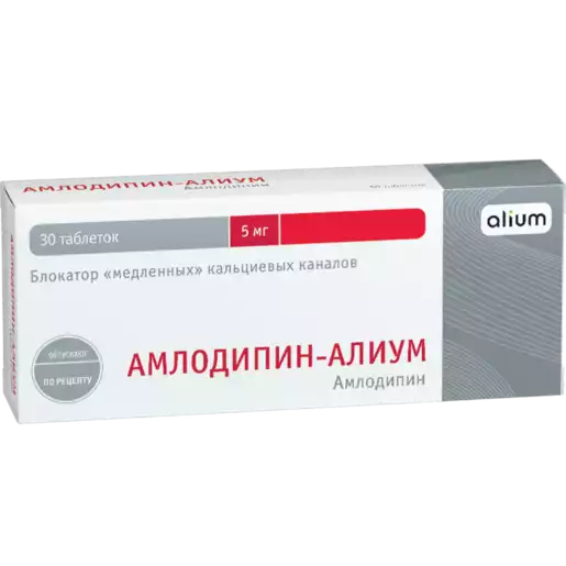 Амлодипин Кардио Таблетки 5 мг 30 шт