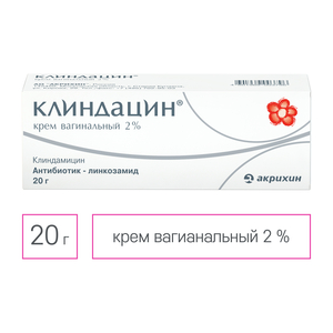 Клиндацин® Крем вагинальный 2 % туба 20 г