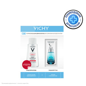 Vichy Набор минерал 89 Сыворотка для глаз 15 мл + пюрте термаль Мицелярная вода 100 мл (подарок)