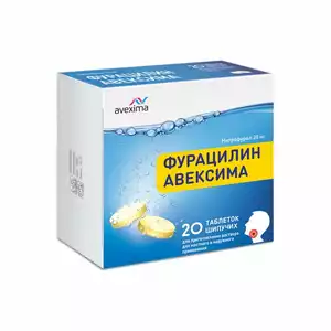 Фурацилин Авексима Таблетки шипучие для приготовления Раствора 20 мг 20 шт