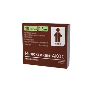 Мелоксикам-АКОС Раствор для внутримышечного введения 10 мг/мл 1,5 мл 5 шт мелоксикам буфус раствор для внутримышечного введения 10 мг мл ампулы 5 шт