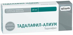 Тадалафил-Алиум таблетки 20 мг 8 шт