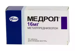 Медрол Таблетки 16 мг 50 шт