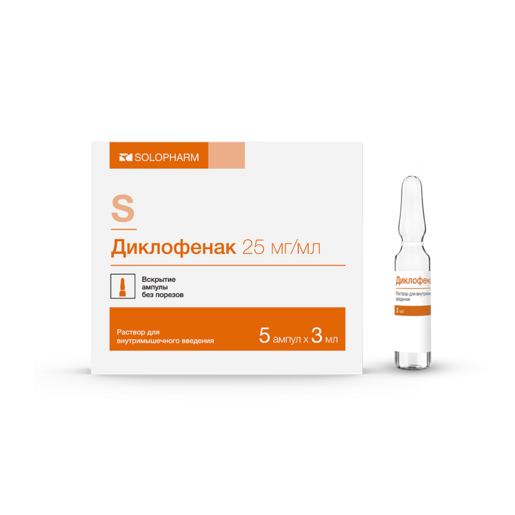 Диклофенак-Гротекс Раствор для инъекций 25 мг/3 мл Ампулы 3 мл 5 шт