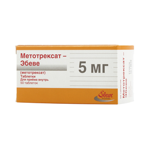 Метотрексат Эбеве таблетки 5 мг 50 шт метотрексат эбеве р р д ин 10мг мл 0 75мл