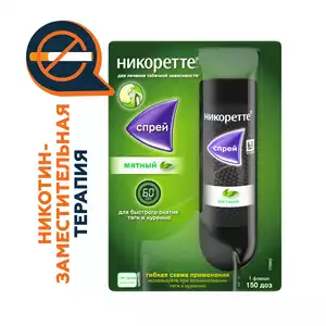 Никоретте® Спрей никотиновый мятный 1 мг/доза 13,2 мл