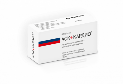 АСК-кардио Таблетки кишечнорастворимые покрытые пленочной оболочкой 100 мг 60 шт