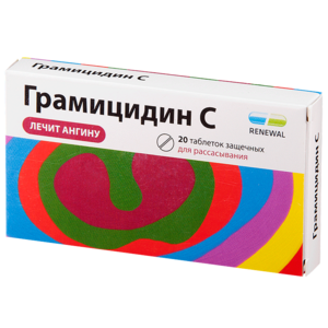 Грамицидин С таблетки защечные для рассасывания 1,5 мг 20 шт