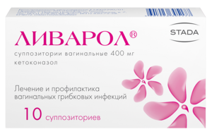 Ливарол Суппозитории вагинальные 400 мг 10 шт