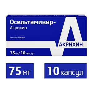 Осельтамивир-Акрихин Капсулы 75 мг 10 шт